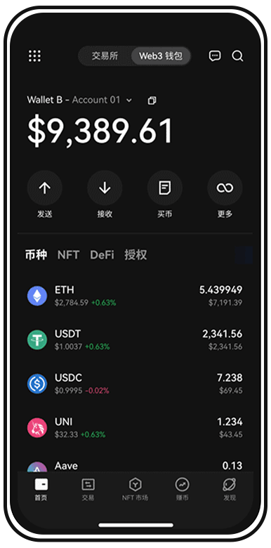钱包应用界面